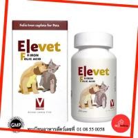 ราคา Elevet อีลีเวท วิตามินบำรุงเลือดสุนัขและแมว (30 เม็ด/กระปุก) (56054364967)