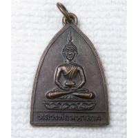 ราคา เหรียญ หลวงพ่อมหาลาภ วัดวิศิษฏ์บุญญาวาส พุทธมณฑลสาย2 ปี2538 (13726733679)