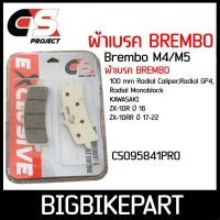 ราคา ผ้าเบรค BREMBO CS PROJECT BREMBO M4/M5 (18388226277)