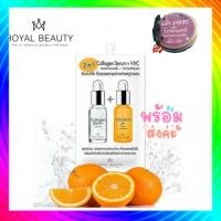 ราคา Royal Beauty Collagen Serum + VitC รอยัล บิวตี้(1 ซอง) (1352643600)