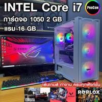 ราคา คอมพิวเตอร์ ครบชุด ทำงาน เล่นเกมส์ i7-4000 /GTX 1050 2gb /RX550 2GB /Ram 16gb /SSD 240Gb /PSU 650W สินค้าคุณภาพ (49555690759)
