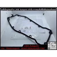 ราคา ยาง ซีล ฝาวาล์ว BMW E36 E46 M43 ยี่ห้อ Elring (24514924428)