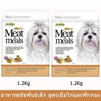 ราคา Jerhigh Meat as Meals Chicken Meat with Pumpkin (Mini) [1.2kg x2] เจอร์ไฮ อาหารสุนัขเล็ก สูตรเนื้อไก่และฟักทอง (8043348867)