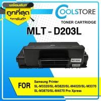 ราคา COOLS หมึกเทียบเท่า MLT-D203L/D203S/D203/D203L For SAMSUNG SL-M3320/m3820/m4020/m3370/m3870/m4070 (2880395550)