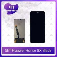 ราคา Set Hw Ho-nor 8X อะไหล่จอชุดหน้าจอพร้อมทัสกรีน LCD Display TouchScreenอะไหล่มือถือ QQ service (3635494473)