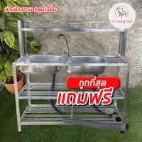 ราคา ซิ้งค์ล้างจาน อ่างล้างจาน 2 หลุม รุ่นใหญ่ + มีชั้นคว่ำจานด้านข้างและชั้นต่อบน 50x120x120 ซม. (25161031407)