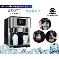 ราคา TUTAเครื่องทำน้ำแข็งอัตโนมัติ3in1 รุ่น mark1 ผลิตน้ำแข็งหัวกระสุนและเกล็ด กดน้ำดื่ม ประกัน1ปีเต็ม (26901059715)