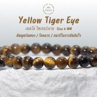 ราคา Tiger Eye ไทเกอร์อาย 6 มม. กำไลหินไทเกอร์อายแท้ สร้อยข้อมือหินนำโชค หินแห่งความกล้า | Miracle Node (55906167901)