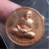 ราคา เหรียญหลังเสือ รุ่น "กฐิน 51" หลวงพ่อเพี้ยน วัดเกริ่นกฐิน ลพบุรี ปี 2551 เนื้อทองแดง (22263858625)