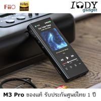 ราคา Fiio M3 Pro ของแท้ รับประกันศูนย์ไทย DAP พกพารองรับ lossless Hi-Res Touchscreen บันทึกเสียง อ่านebook (5832812935)