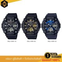 ราคา นาฬิกาCasio นาฬิกาอะนาล็อก-ดิจิตอล รุ่น AEQ-120W รับประกัน 1 ปี (29959217474)