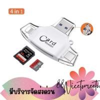 ราคา พร้อมส่ง 4in1 iDragon OTG Card Reader Mini USB TF Card SD Card การ์ดรีดเดอร์ ตัวอ่านเมมโมรี่ (24686235077)