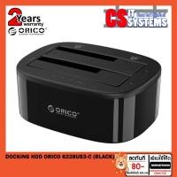 ราคา DOCKING HDD (อุปกรณ์เชื่อมต่อฮาร์ดดิสก์) ORICO 6228US3-C (BLACK) (15546118714)