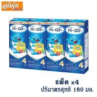 ราคา ไฮคิว 3 พลัส ยูเอชที สูตร 4 รสจืด 180 มล. แพ็ค 4 กล่อง (2259765745)