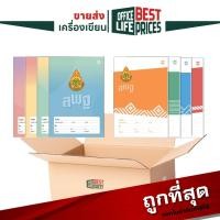 ราคา สมุดนักเรียน สพฐ. ตราช้าง ELEPHANT C-103,104 หน้าปก เส้นเดี่ยว 80 แผ่น/เล่ม (12 เล่ม / แพ็ค) คละสี (26856700397)
