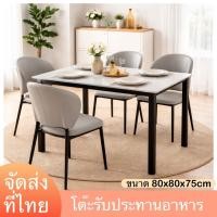 ราคา Sabai Shop 159 โต๊ะทานข้าวหินอ่อน โต๊ะสำหรับ2ที่นั่ง 4ที่นั่ง 80*80*75cm ลายหินอ่อนสีขาว ขาเหล็กทนทาน (เก้าอี้ขายแยก) (54760074279)