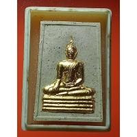 ราคา พระผงหลวงพ่อทองคำวัดไตรมิตร ปี2537 (40501564999)