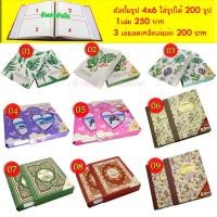 ราคา อัลบั้มภาพ 4x6 ใส่ได้ 200 รูป ขายส่ง 3 ชิ้น / 600 บาท (2242716034)
