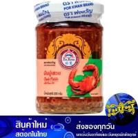 ราคา มันปูเสวย 200 กรัม พ่อขวัญ Por Kwan It Is Eaten By Crabs. (27351521031)