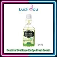 ราคา Dentiste' Oral Rinse Zn Cpc Fresh Breath - เดนทิสเต้ น้ำยาบ้วนปาก ลดแบคทีเรีย ปกป้องยาวนานถึง 12 ชม .200 ML (ขวดบีบ) (21919746186)