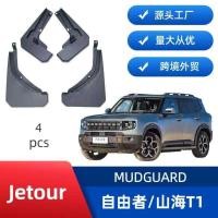 ราคา เหมาะสําหรับ Jetto Shanhai T1 รถยาง Fender ขายอุปทานการค้าต่างประเทศ (52559019171)
