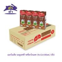 ราคา แมกโนเลีย นมยูเอชที รสช็อกโกแลค (4x12x180มล.) ยกลัง (27300025735)