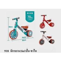 ราคา รถสามล้อเด็ก จักรยานสามล้อ สามล้อเด็ก จักรยานขาปั่น รถสามล้อขาถีบเหล็ก (ร้านประกอบให้เรียบร้อยคะ) (2442461367)