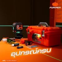 ราคา PUMPKIN เครื่องวัดระดับเลเซอร์ 3D 12เส้น แสงเขียว ระยะทำงาน 10เมตร พร้อมขาตั้งอุปกรณ์ครบชุด PTT-3D12LSG-28368 (27355615216)