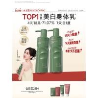 ราคา ️ [Gulinaza สไตล์เดียวกัน] Shuizhikou Whitening Body Lotion Niacinamide Moisturizing Moisturizing Female Skin Dry 4.8 (55708422075)