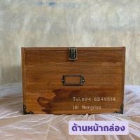 ราคา กล่องไม้สัก กล่องไม้อเนกประสงค์ หีบสมบัติ (ผลิตจากไม้สักเก่า) (4291203498)