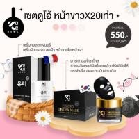 ราคา เซทกู้หน้าใส เซรั่มยูริ+มาร์คทองคำชาโคล (22988463608)