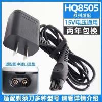 ราคา เครื่องชาร์จมีดโกนเหมาะสําหรับ Philips Series5000S5079 5060 5070 5080 5082S6000 Line (45459501198)