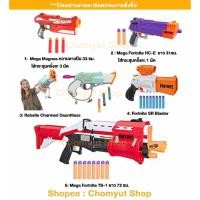 ราคา ปืนnerf mega fortnite elite rebelle x shot ปืนnerf ปืนกระสุนโฟม ของเล่น ปืนเนิร์ฟ ของแท้ ราคาถูก มือสอง (23126795917)