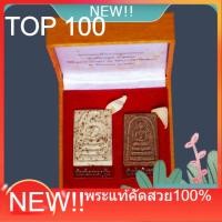 ราคา พระสมเด็จบางขุนพรหม ปี 2547 นำฤกษ์ สร้าง 999 ชุด มวลสารบางขุนพรหมกรุเก่า รับประกันแท้ a3 (46409803462)