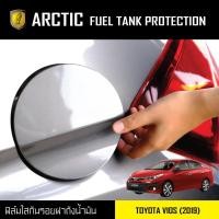 ราคา ARCTIC ฟิล์มกันรอยรถยนต์ ฝาถังน้ำมัน Toyota Vios (2019) 4ประตู (6336842811)