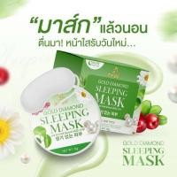ราคา มาร์คปรางทิพย์ มาร์คสลีปปิ้ง (25177559820)