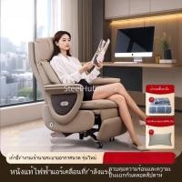 ราคา ใหม่ เก้าอี้เจ้านาย เก้าอี้บอสไฟฟ้านวด เก้าอี้สำนักงานหนังระบายอากาศ เก้าอี้นอนเอนหลังสบายนาน (56410889097)
