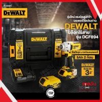 ราคา บล็อกลมไร้สาย DEWALT รุ่น DCF894P2-KR กำลัง 18 โวลต์ สีเหลือง - ดำ (12154585242)