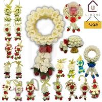 ราคา [พร้อมส่ง]​พวงมาลัย สบู่แกะสลัก กลิ่นข้าวหอม กลิ่นไม่แรง (15696859468)