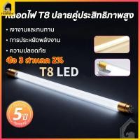 ราคา หลอด ไฟ LED T8 9W/T8 18W รุ่นสว่างพิเศษ หลอดไฟ LED Tube แสงสีขาว เลือกได้เฉพาะหลอด และพร้อมราง (52051404504)