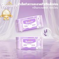 ราคา Poomsoft Baby wipes 500pcs Lavender wet wipes (43377776202)