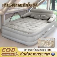 ราคา MODOFO เตียงเป่าลมมีพนักพิง ที่นอนเป่าลม 5ฟุต PVC ที่นอนลม (พร้อมปั๊มลมในตัว) ที่นอนแคมป์ปิ้ง (29629727610)