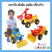 ราคา Playground รถขาไถ รถตักดิน รถขุดดิน รถเกี่ยวข้าว Loaders tractor คละสี รถเด็ก รถขาไถเด็ก รถก่อสร้าง สำหรับเด็ก (307511130)