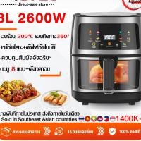 ราคา [รับประกัน5 ปี เปลี่ยนใหม่ฟรี]2024 หม้อทอดไร้มัน 8L อบไก่ทั้งตัว หน้าจอสัมผัสเต็มรูปแบบ หม้อทอด ไร้น้ํามัน air fryer (53003204406)