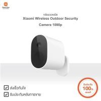ราคา Xiaomi กล้องวงจรปิด Wireless Outdoor Security Camera 1080p | Xiaomi Official Store (20954057924)