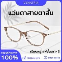 ราคา แว่นสายตาสั้น แว่นกรองแสง แว่นตาคอมพิวเตอร์ กรองแสงสีฟ้า 100% กรองแสงโทรศัพท์ ทรงหยดน้ำ แฟชั่นเกาหลี ทันสมัย เหมาะสําหรับผู้ชายและผู้ (40430309968)