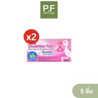 ราคา (2ชิ้น) NANO OVULATION TEST STRIP 5'S ชุดตรวจสอบหาระยะการตกไข่ ชนิดจุ่ม KORIICO (22180974879)