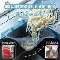 ราคา ที่กรองเศษอาหาร ตาข่ายกรองเศษอาหาร ทำความสะอาดง่าย ตะแกรงกรองเศษอาหาร ตะกร้ากรองเศษอาหาร⭐️ (29112867342)