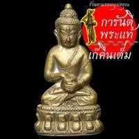 ราคา พระกริ่งรุ่งโรจน์ หลวงปู่คำบุ คุตตจิตโต โลหะผสม (3561862564)