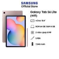 ราคา ส่งต่อ Samsung Galaxy Tab S6 lite wifi 4/64 มือ2 สี Chiffon Pink ประกันศูนย์ไทย (19567242558)